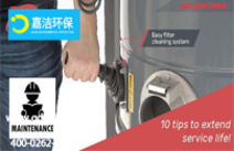 工業(yè)吸塵器的使用和維護準則：延長其使用壽命的10個技巧！