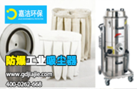 工業(yè)吸塵器和專業(yè)集塵機的區(qū)別在哪里？