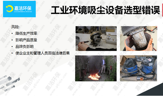 工業(yè)吸塵選型